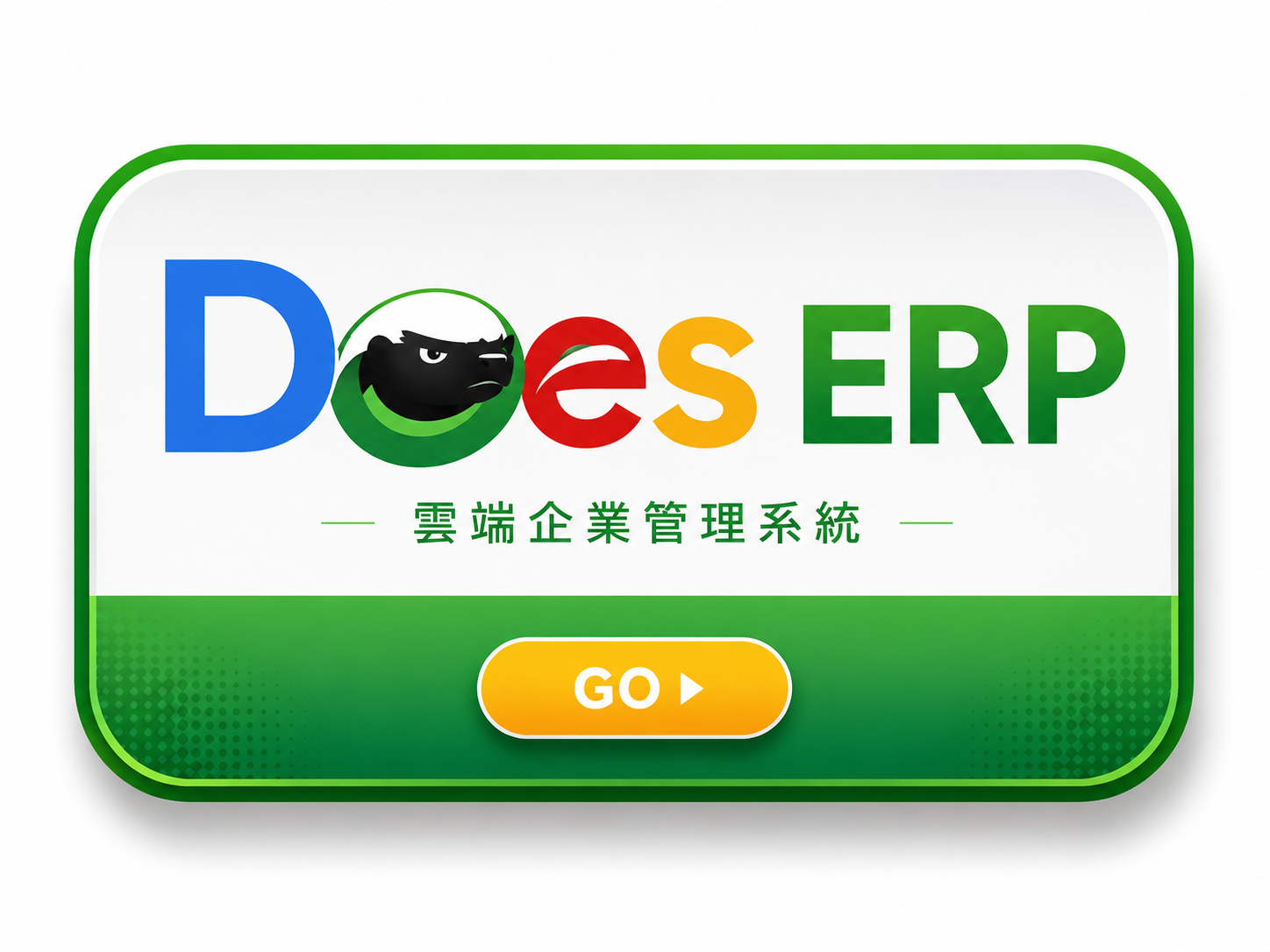 Click it, You can login ERP system !